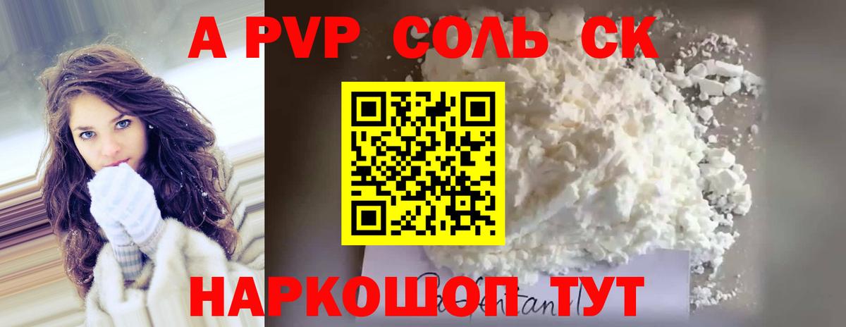 A PVP СК КРИС Ипатово