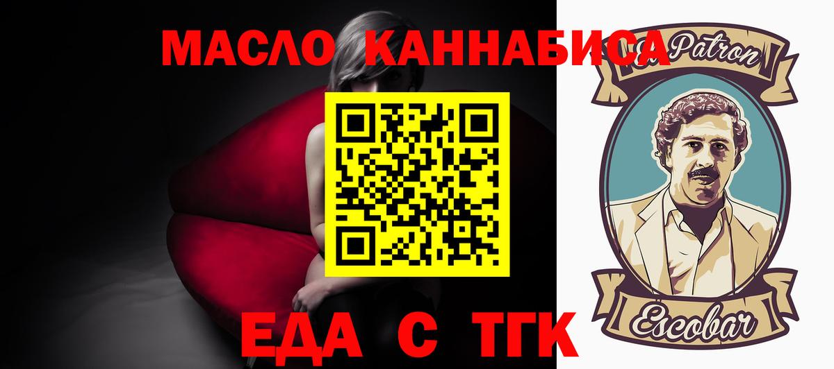 Ипатово  Cannafood конопля  Вход с VPN 