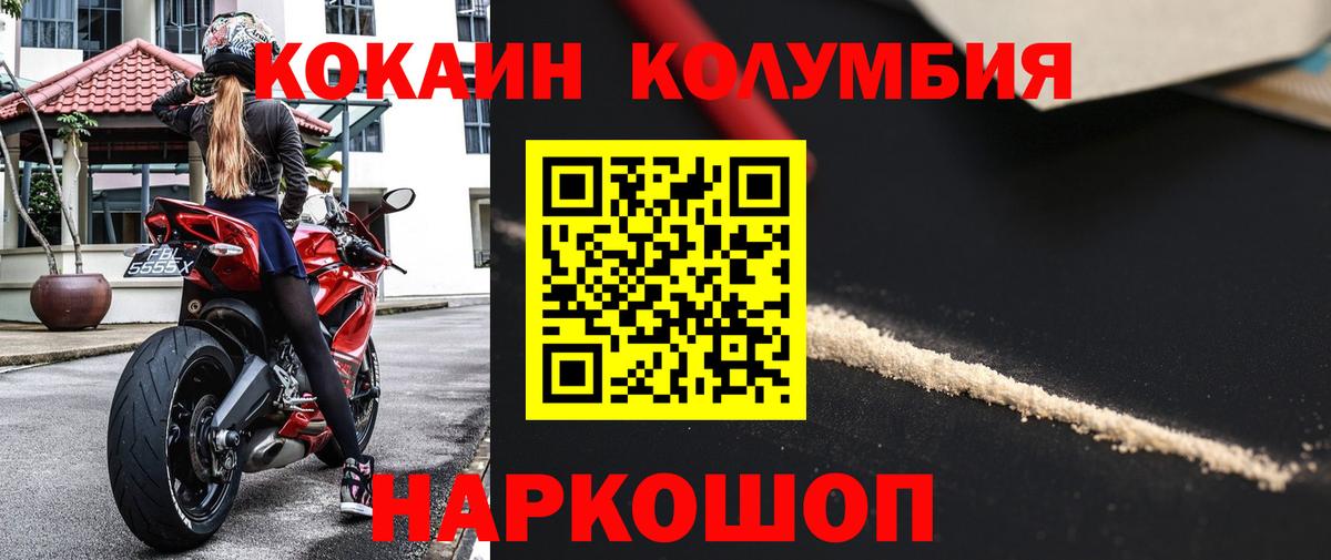 Ипатово  COCAIN Эквадор  COCAIN 99%  Вход с VPN 