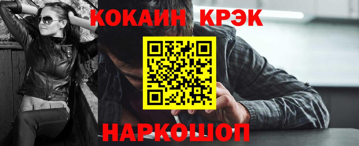 COCAIN Перу Ипатово