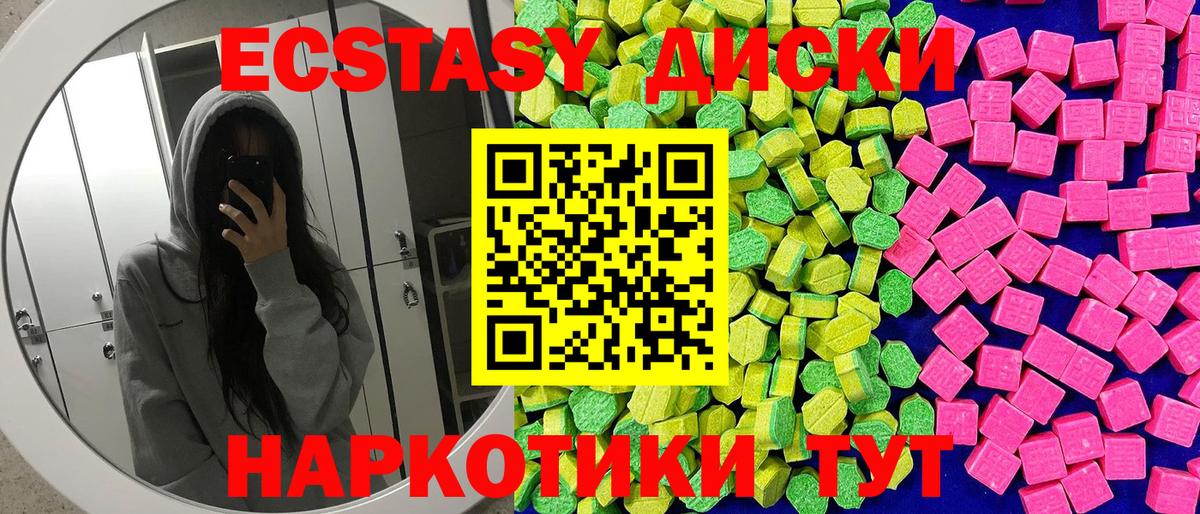 Ecstasy 300 mg  Вход с VPN  ЭКСТАЗИ 280мг  нарко площадка как зайти  Ипатово  закладки 