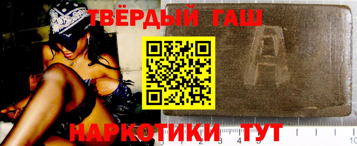 ГАШИШ убойный Ипатово