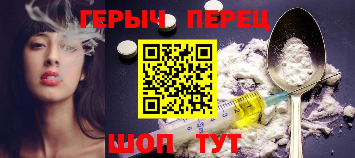 Героин афганец  Вход с VPN  Ипатово 