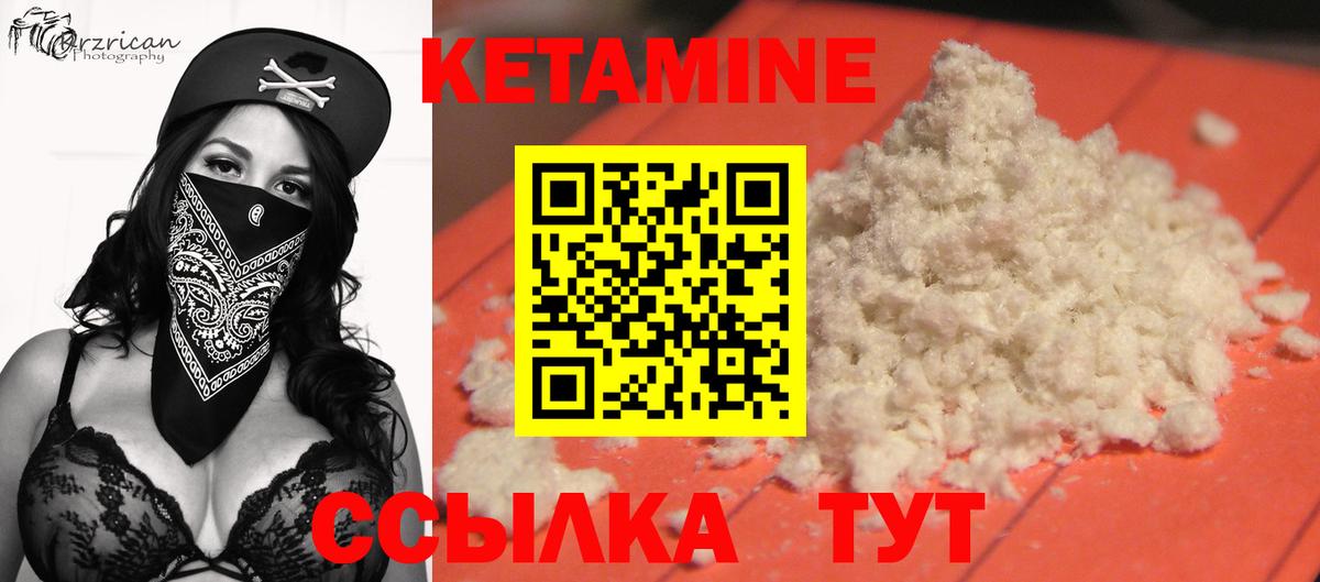 Кетамин ketamine  Вход с VPN  Ипатово 