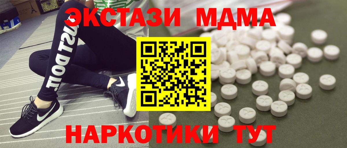 MDMA Molly Ипатово