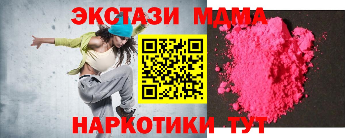 MDMA молли  MDMA молли  Ипатово  Вход с VPN 