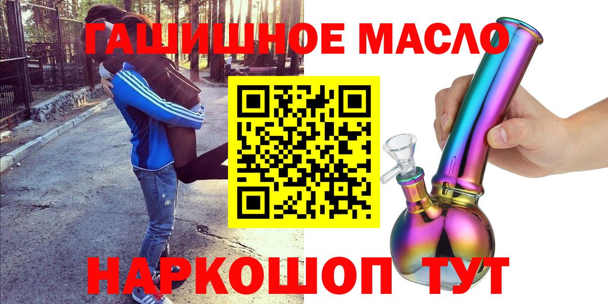 Ипатово  Дистиллят ТГК Wax  Вход с VPN 