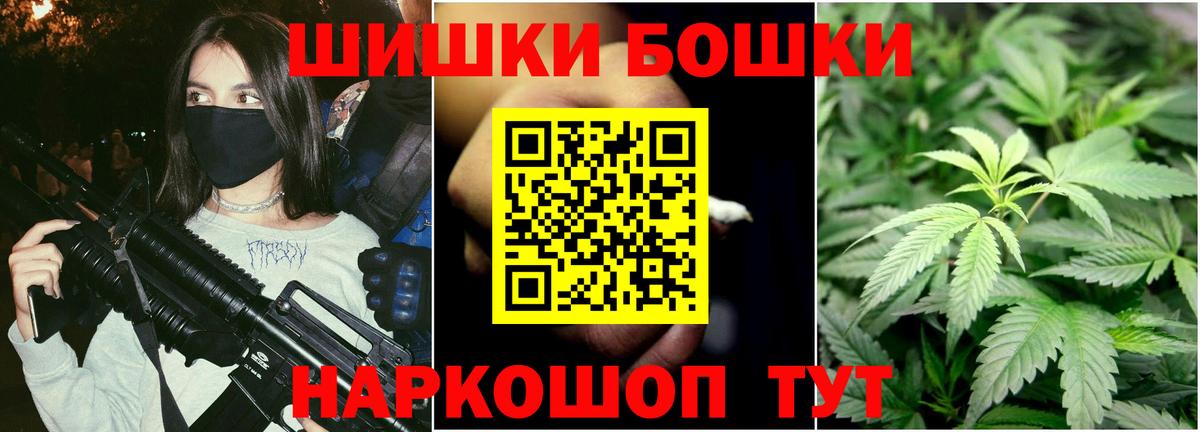 Бошки марихуана AK-47 Ипатово